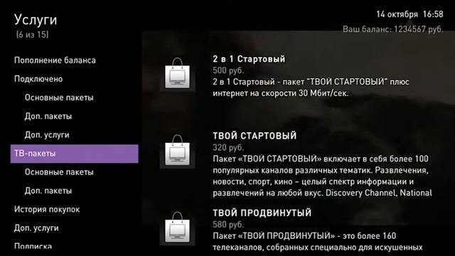 Все просто. Управление услугами