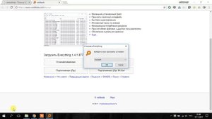 Как быстро найти файлы на компьютере Windows