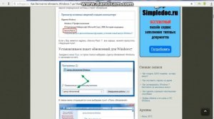 Как обновить windows 7 до максимальной_