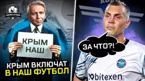 Дзюбу унижают в Турции | Крым будет в РПЛ