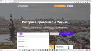 как узнать какой интернет есть в доме