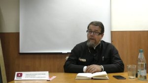 Лекция 57. Слово 48 часть 4. Беседы по Исааку Сирину. Священник Константин Корепанов.