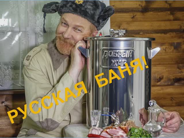 Баня
