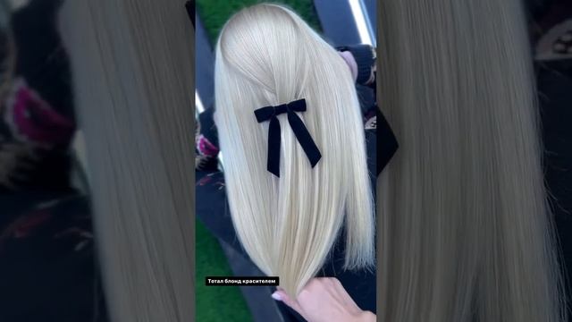 Тотальный блонд ? Смотри описание ? #airtouch #airtouchoriginal #блондинка #balayage #колористика