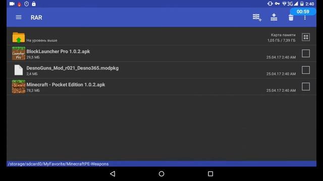 Майнкрафт ПЕ с модами на оружие для Андроид? Часть 1 смотреть онлайн