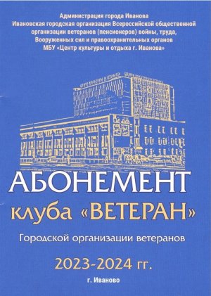 Заседании клуба "Ветеран" 16.11.2023. Выступление студентов музыкального училища