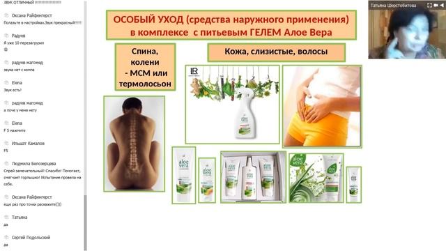 Термолосьон LR. Применение. Доцент Шерстобитова. смотреть онлайн