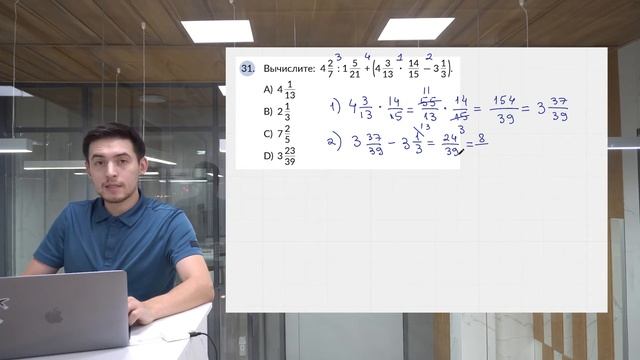 Тест 2. Вопрос 31 смотреть онлайн