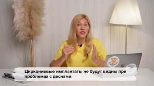 Циркониевые импланты | Плюсы и минусы самой дорогой имплантации