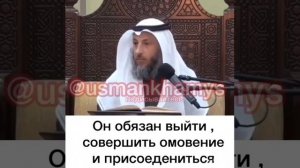 Шейх Усман аль Хамис - Намаз без омовения