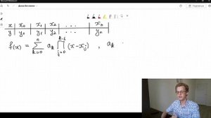 Интерполяционная формула Ньютона