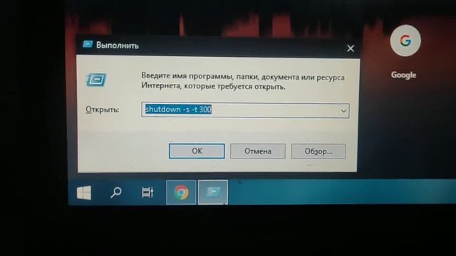 Как сделать автовыключение на Windows