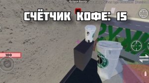 КАК ПОЛУЧИТЬ НОЖ-КОФЕ В АРСЕНАЛЕ? // Roblox Arsenal