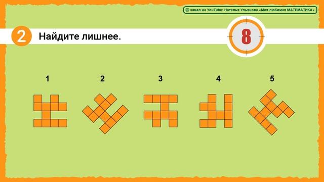 ТЕСТ на логику, пространственное мышление для детей. смотреть онлайн
