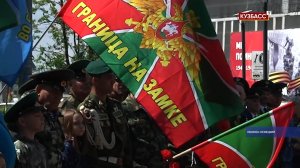 День пограничника отметили в Кузбассе