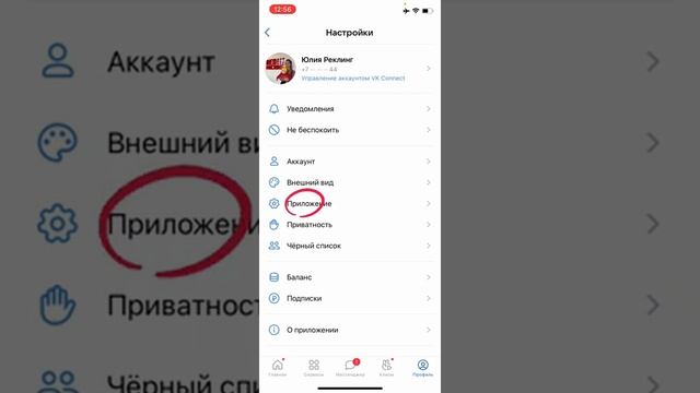 Как очистить память в телефоне? Как очистить кэш ВКонтакте на айфон?