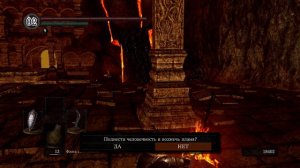 (47) Руины Демонов - DARK SOULS: REMASTERED