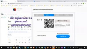 Установка 2Fa - Аутентификатор для ПК на windows