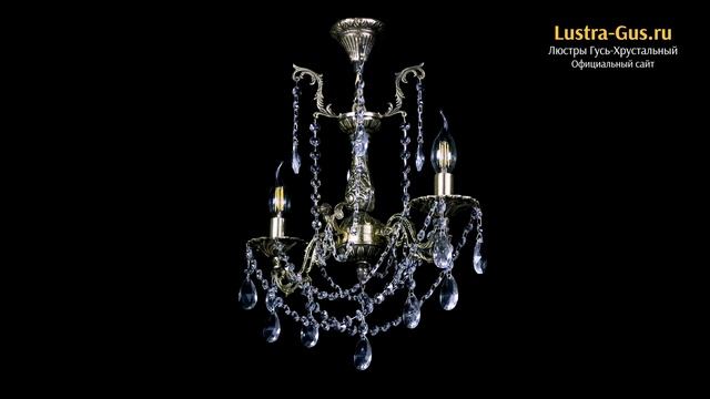 Хрустальная бронзовая люстра «Ариадна №2 Журавлик» - Гусь-Хрустальный завод смотреть онлайн