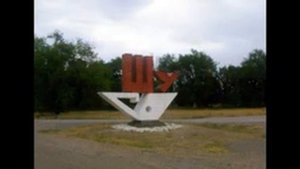 город шу казахстан