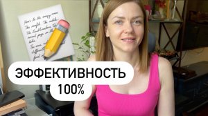СИСТЕМА ПЛАНИРОВАНИЯ "1 ЗАДАЧА В ДЕНЬ". Просто и эффективно ✔ Счастливая Хозяйка | Ирина Соковых