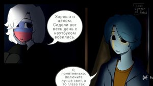 "ОТГОЛОСКИ ВОСПОМИНАНИЙ" (7 ЧАСТЬ) ОЗВУЧКА КОМИКСА ПО Countryhumans