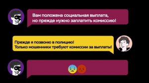 Кибергигиена - эпизод 4