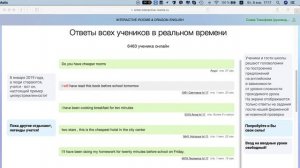 08.01.2019 17:00 часов - 6463 ученика онлайн