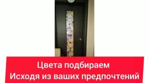 Декорируем стекло в двери краской