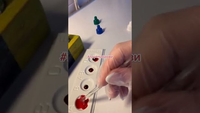 как узнать группу крови смотреть онлайн