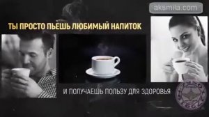 COFFEE GO ARMELLE Кофе Го с грибом Рейши от Армэль