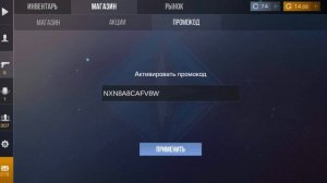 ? СЛИВ БЕСКОНЕЧНЫХ РАБОЧИХ ПРОМОКОДОВ ОТ Рика В СТАНДОФФ 2 / ПРОВЕРИЛ ПРОМО НА НОЖ В STANDOFF 2