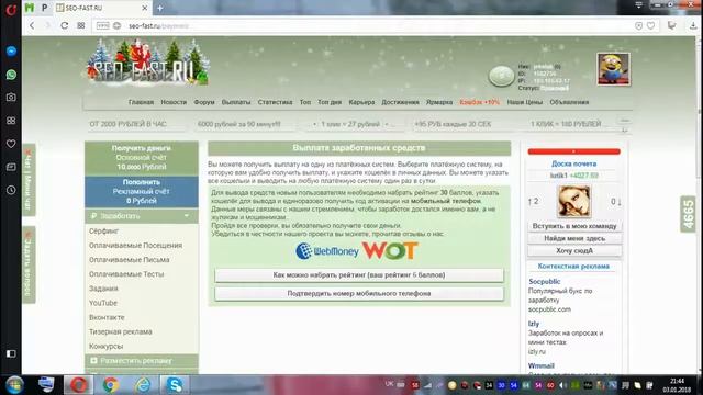 Как БЕСПЛАТНО сделать рекламу??? смотреть онлайн