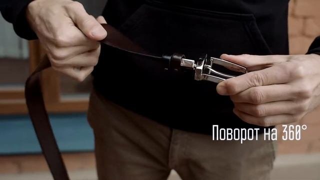 Двухсторонний ремень