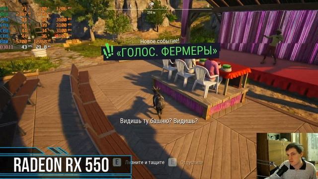 Goat Simulator 3 на слабом пк RX550