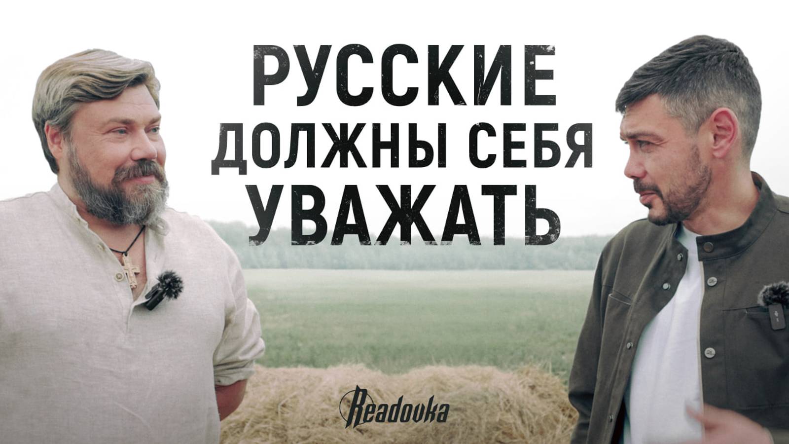 Глава нашего медиахолдинга Алексей Костылев побывал в гостях у Константина Малофеева