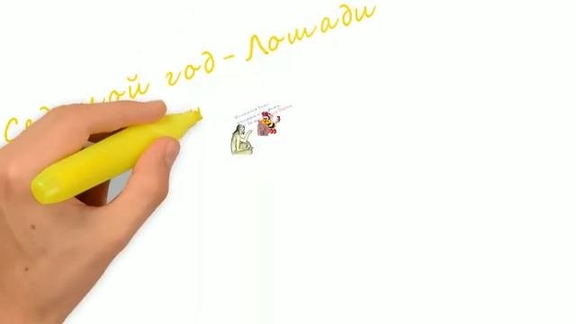 год лошади по восточному календарю