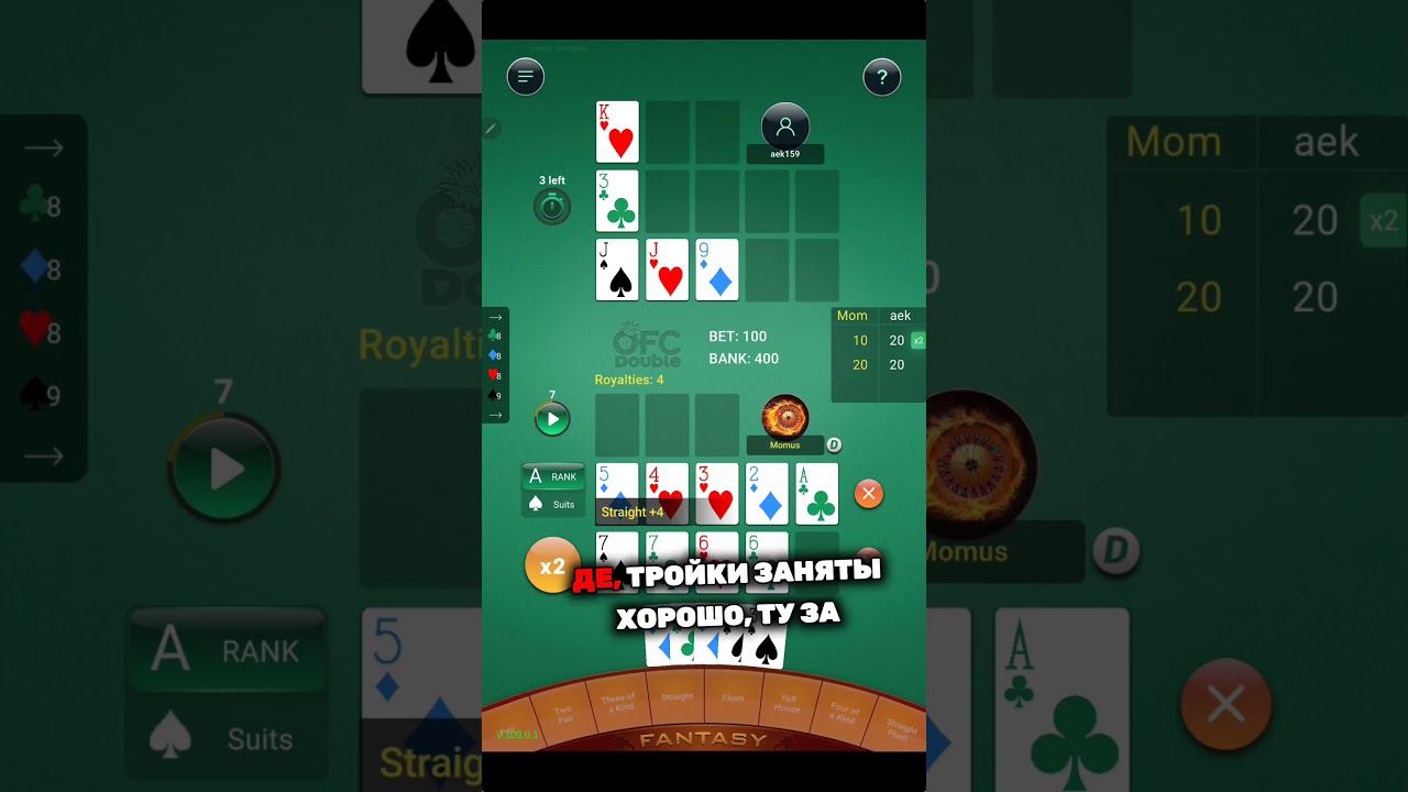 Ну и что это за фентези??? #gaming #игрыразума #poker #gameplay #highroll #ofcdouble #покер