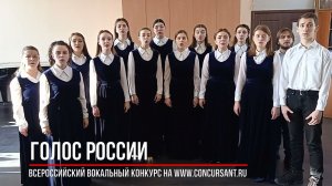 «Достойно есть»/ ансамбль «LA VOCE» | ГОЛОС РОССИИ
