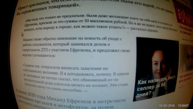 Каждому – по 300 тысяч: Ефремов обвинил Пашаева в подкупе свидетелей 2 смотреть онлайн