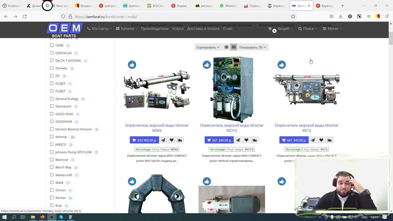 Продвижение запчасти для яхт. Как развивать и исправлять сайт. Как правильно продвигать сайт. смотреть онлайн