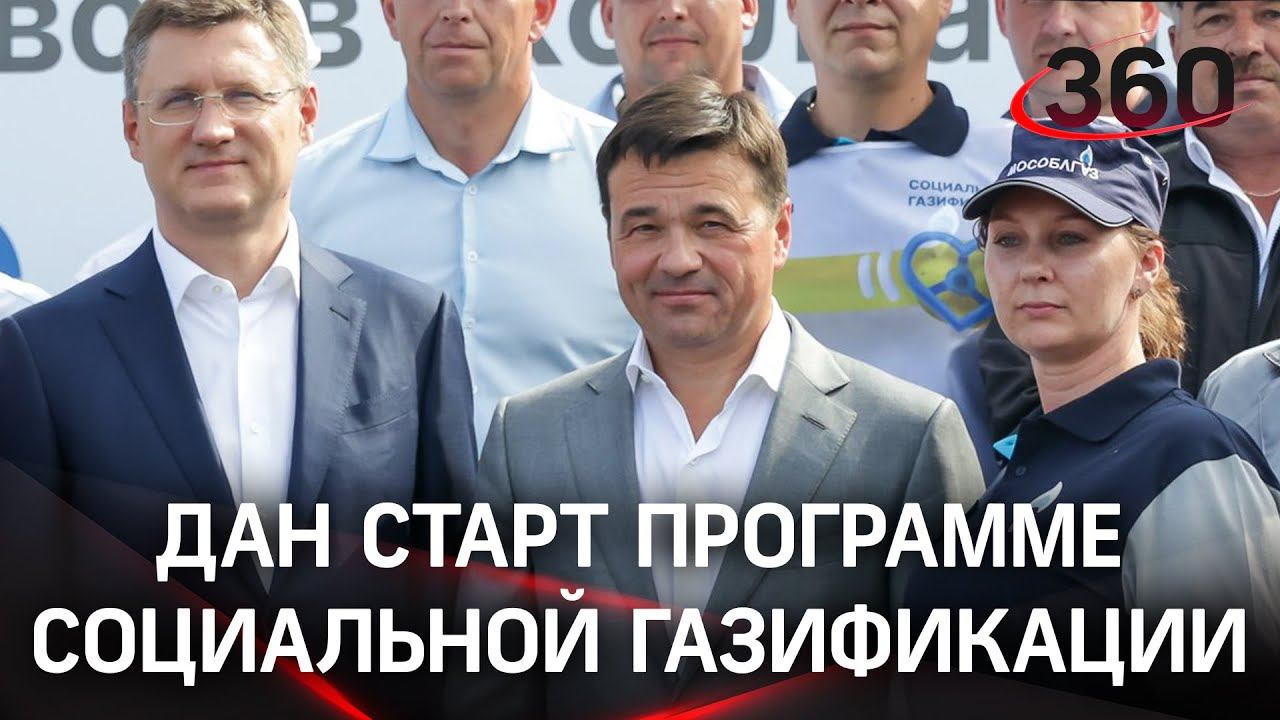 Запущена новая газораспределительная станция в городском округе Раменское