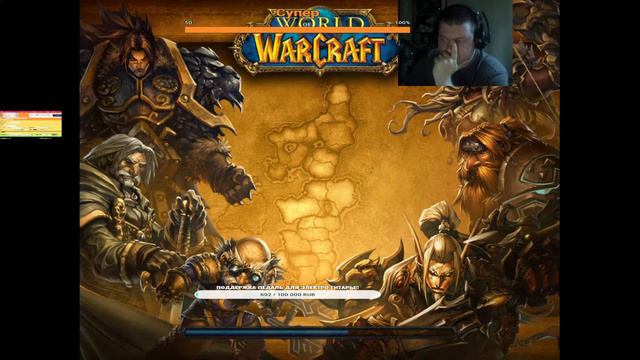 World of Warcraft