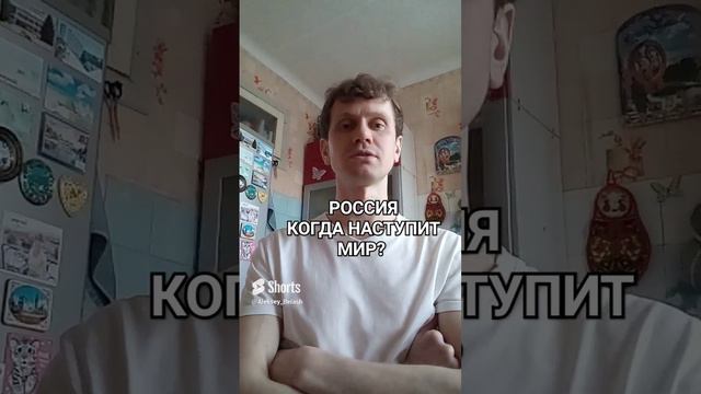 РОССИЯ и УКРАИНА. Наступит ли мир в период Юпитера. Символы Пунарвасу. Колчан со стрелами #россия