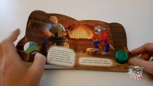 Музыкальная книга "Волк и семеро козлят" (Цветик-семицветик) (Азбукварик) смотреть онлайн