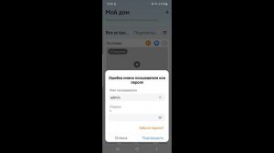 Инструкция по настройке камеры видеонаблюдения с сим картой 4G уличной V380Pro