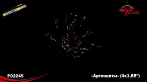 Ракеты РС2245 Аргонавты 90 м