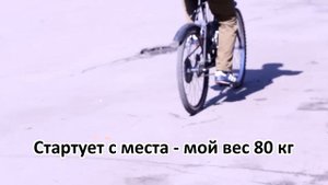 Велосипед с мотором F50