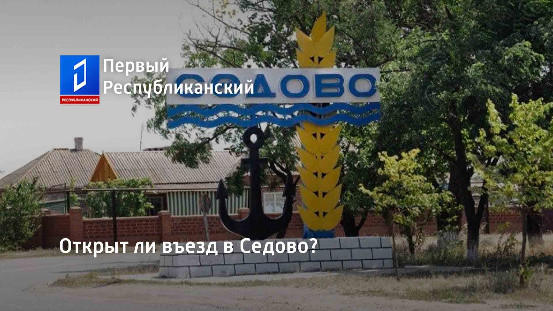 золотой берег седово