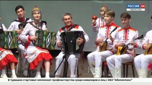 В Чувашии ансамбль народных инструментов "Эревет" отметил 40-летний юбилей